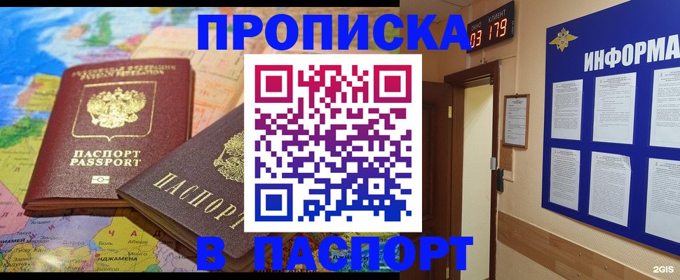 временная регистрация недорого в Богдановиче