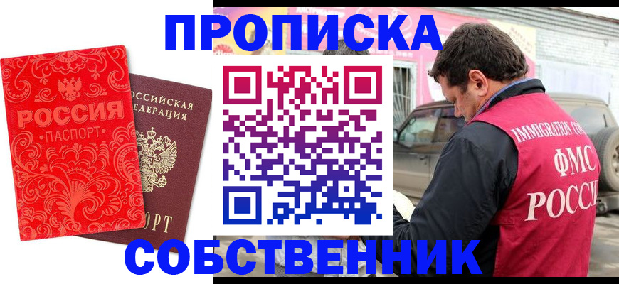 временная регистрация для школы в Богдановиче