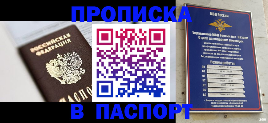 прописка в квартире в Богдановиче